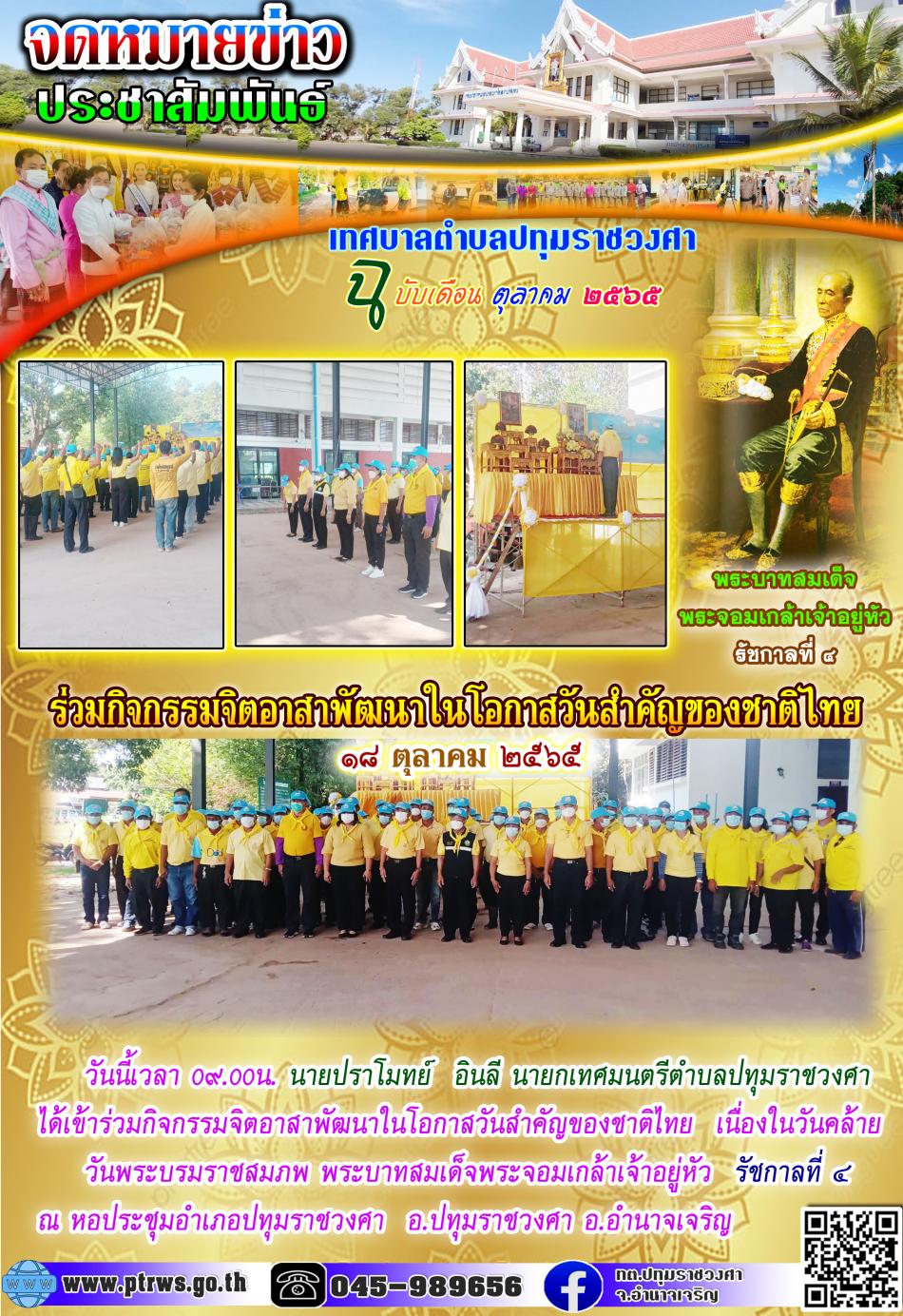 ฉบับเดือน ตุลาคม 2565