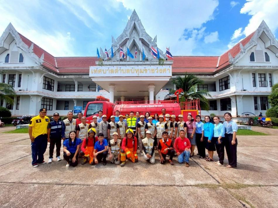 โครงการซ้อมแผนป้องกันและบรรเทาสาธารณภัย ประจำปีงบประมาณ 2568