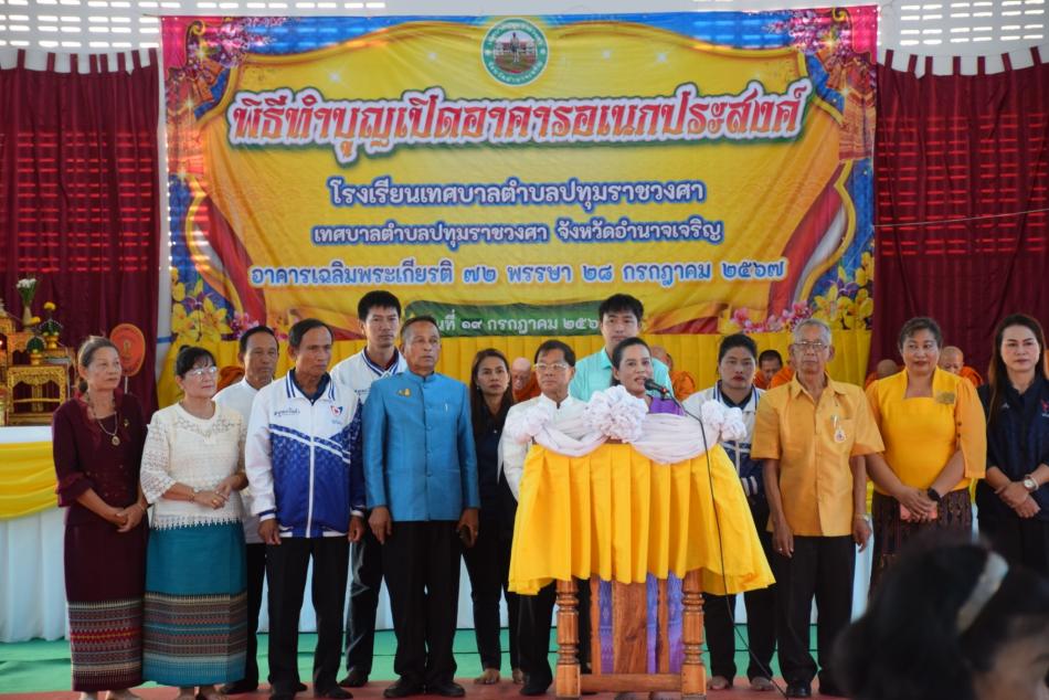 พิธีทำบุญเปิดอาคารอเนกประสงค์โรงเรียนเทศบาลตำบลปทุมราชวงศา