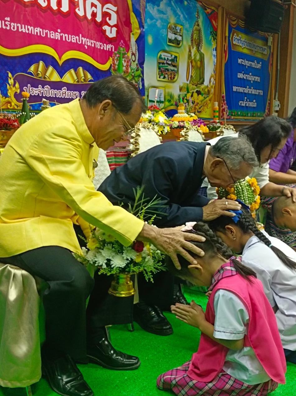 พิธีไหว้ครู ประจำปีการศึกษา 2567 โรงเรียนเทศบาลตำบลปทุมราชวงศา